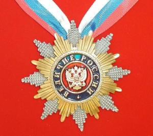 Почетный орден "Величие России"